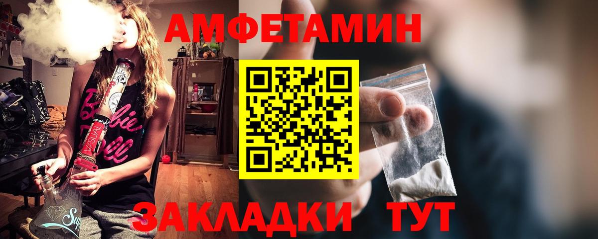 АМФЕТАМИН Premium Реж