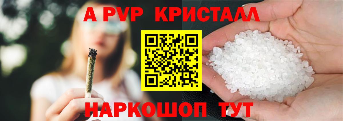 А ПВП VHQ Реж