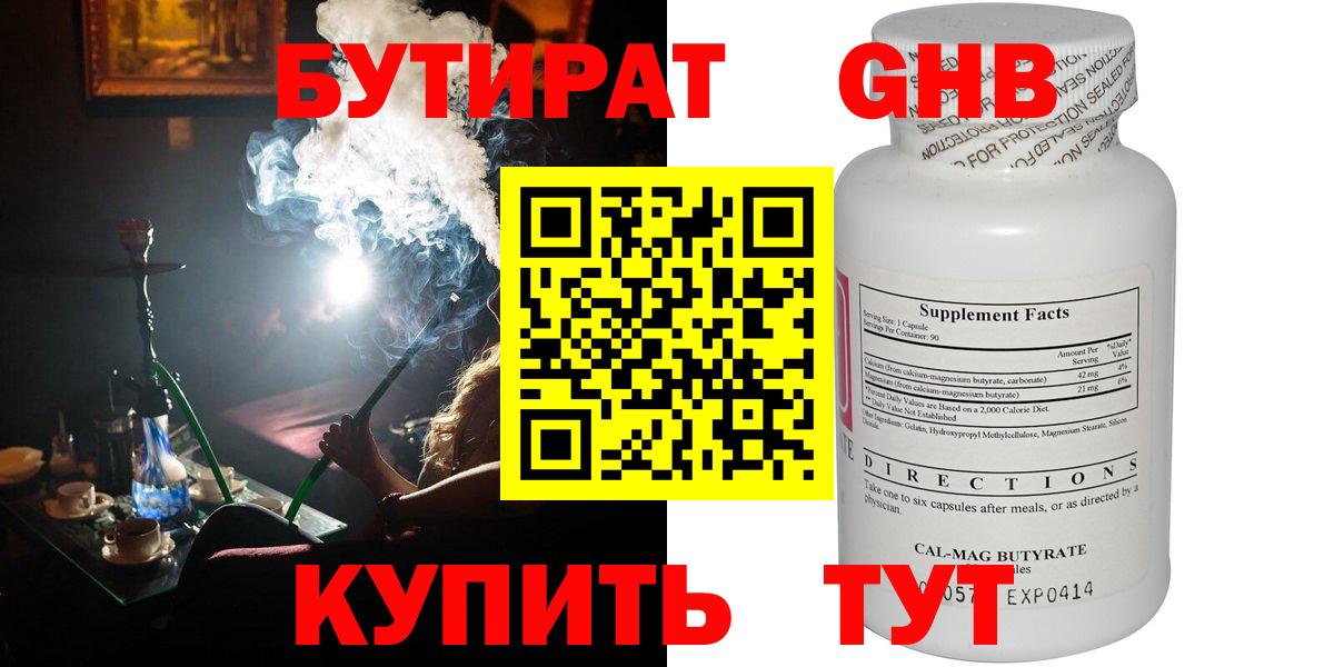 Бутират бутик Реж