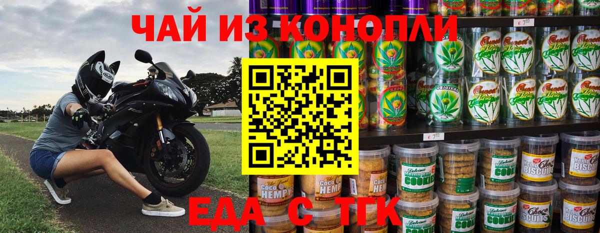 Реж  Cannafood конопля  Вход с VPN 
