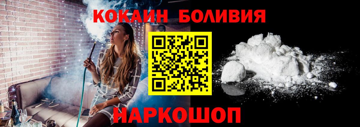 Кокаин 98%  наркошоп  Реж  Кокаин Перу  Вход с VPN 