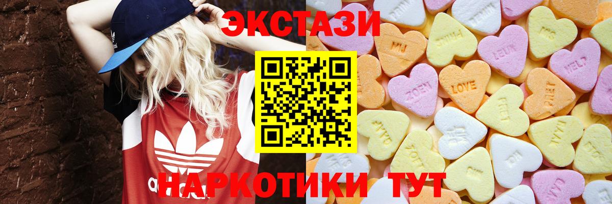 Реж  ЭКСТАЗИ  купить наркоту  Ecstasy TESLA  ЭКСТАЗИ TESLA  Вход с VPN 