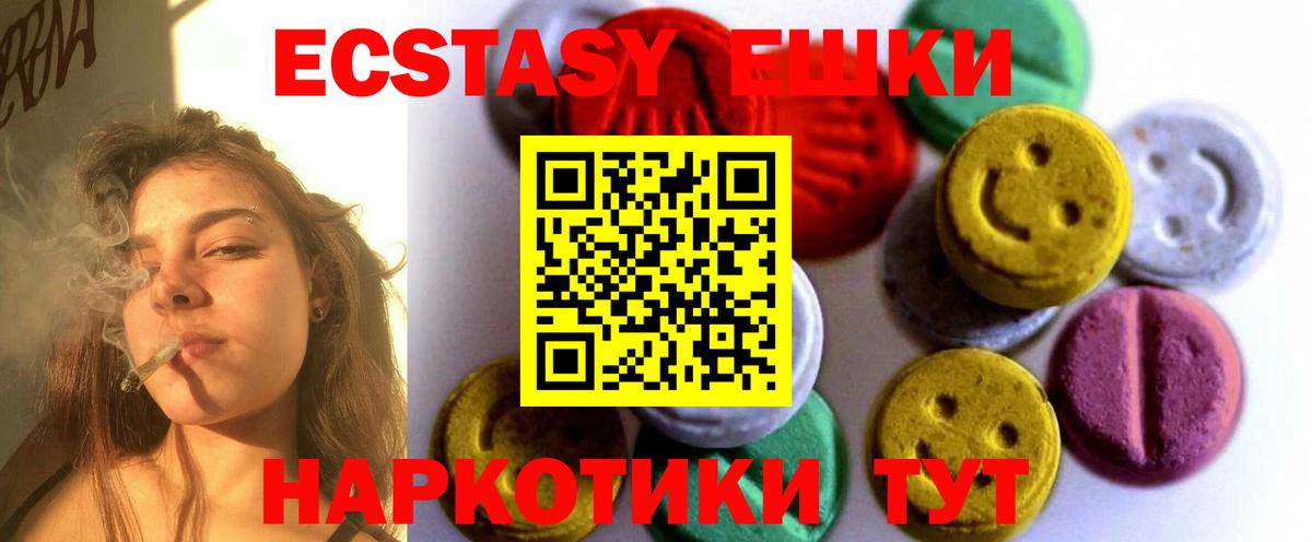 Ecstasy ешки Реж
