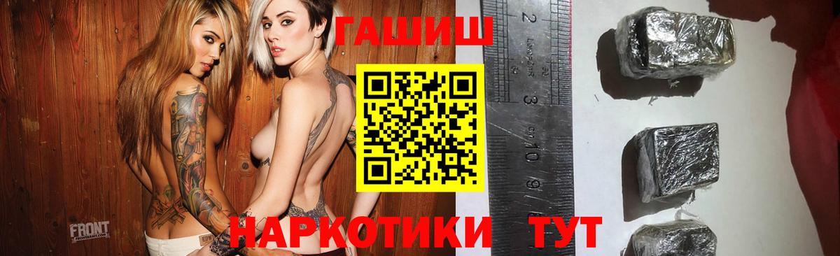 Гашиш гарик Реж
