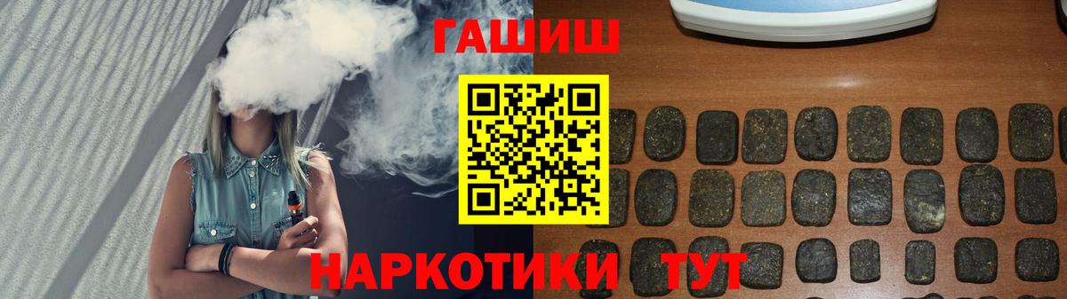 Гашиш hashish  Вход с VPN  Реж  Гашиш  ГАШИШ 40% ТГК 
