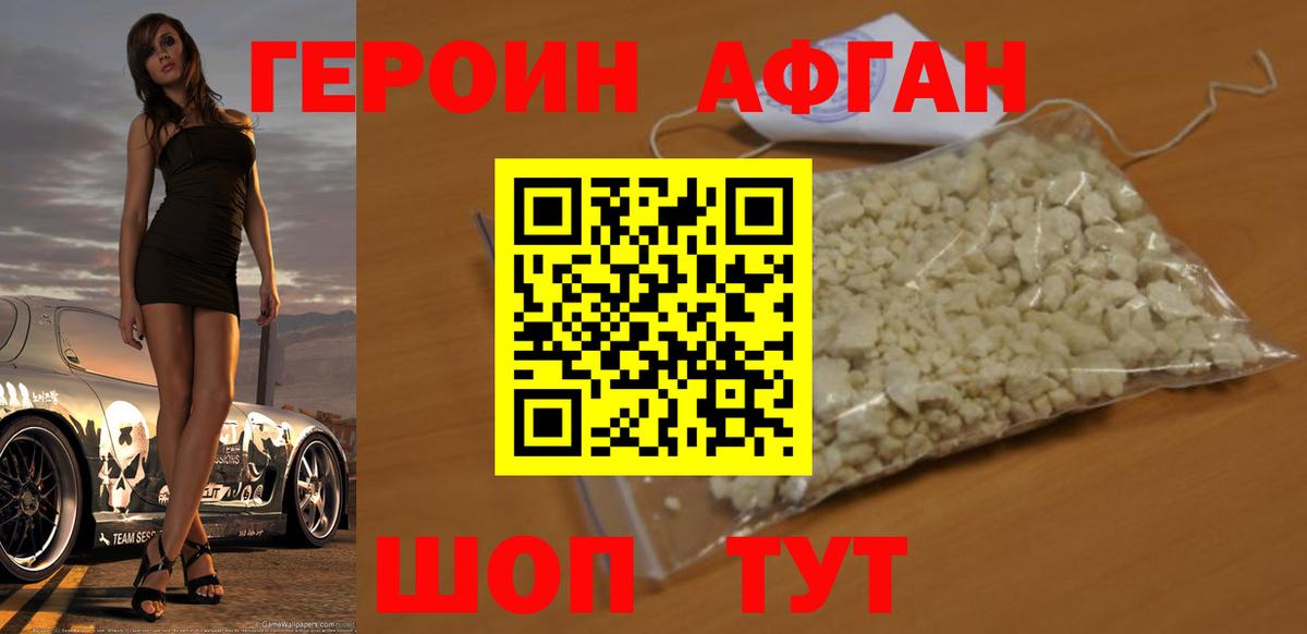 Героин хмурый  Вход с VPN  Реж 