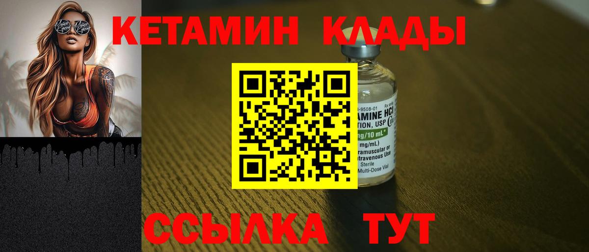 Кетамин ketamine Реж