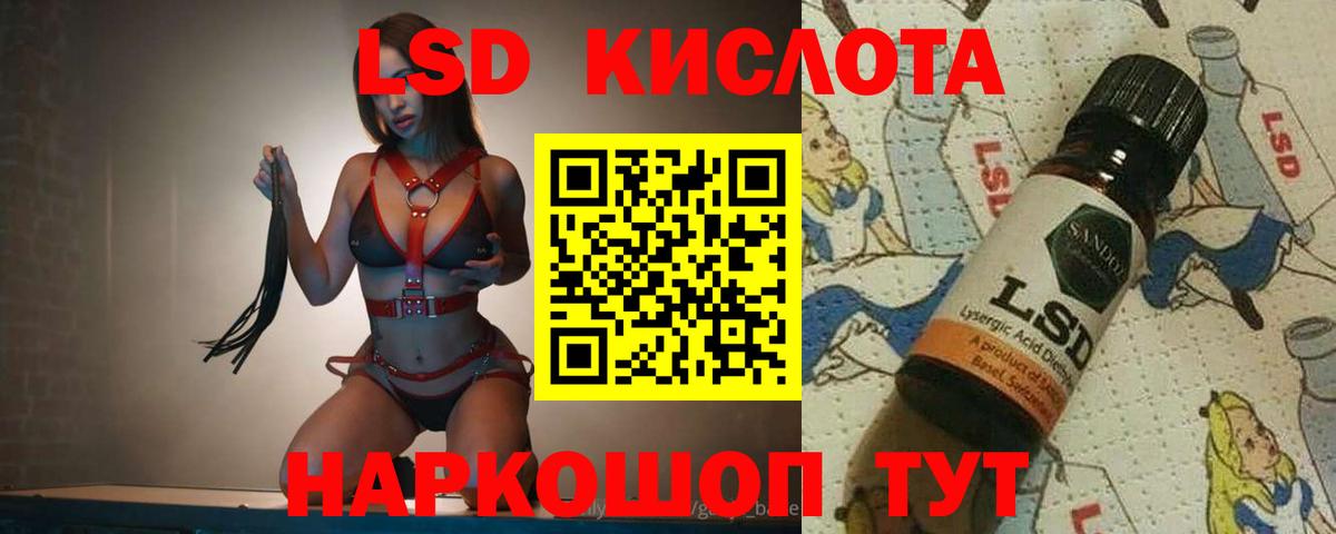 LSD-25 экстази ecstasy Реж