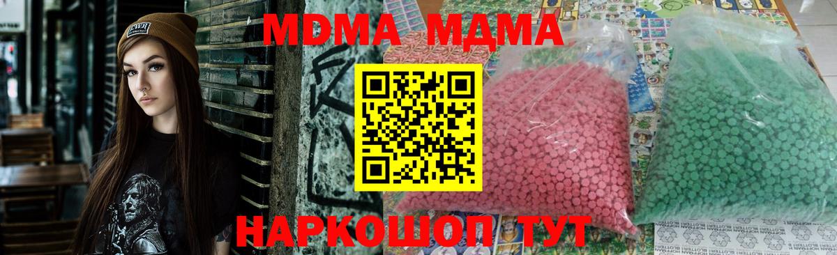 Реж  МДМА молли  Вход с VPN  MDMA crystal 