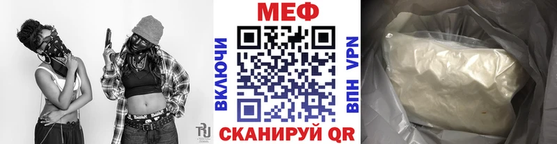 МЯУ-МЯУ mephedrone  цена наркотик  Реж 