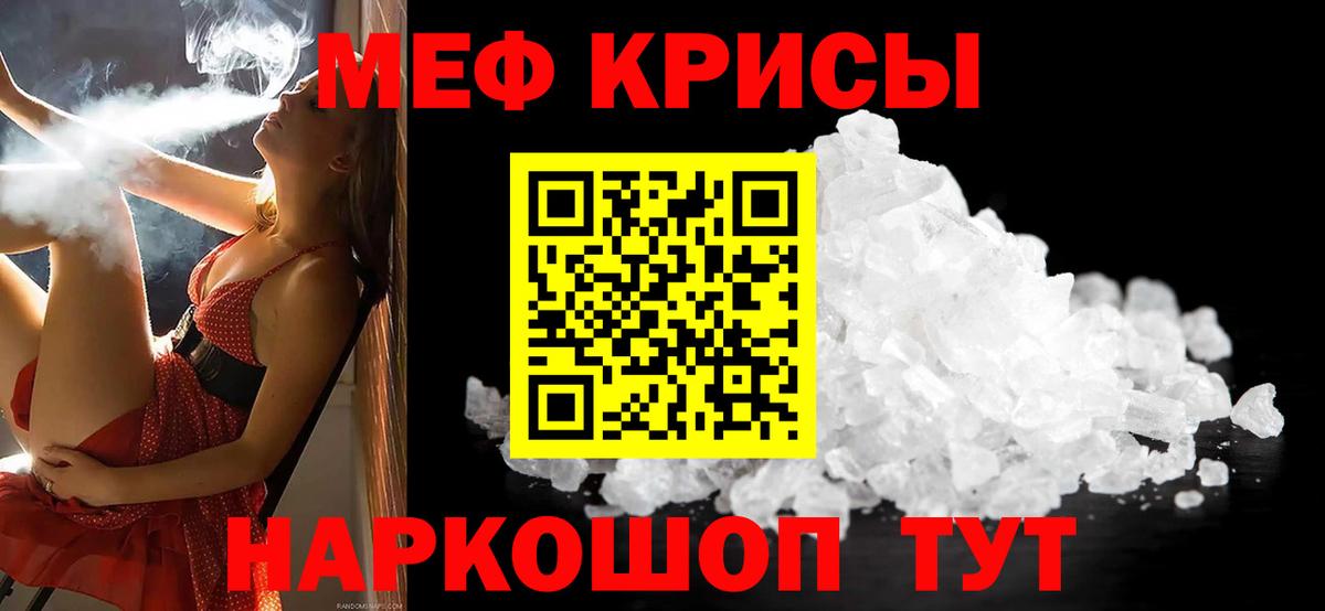 Мефедрон кристаллы  Вход с VPN  Мефедрон  Меф  Мефедрон 4 MMC  Реж 