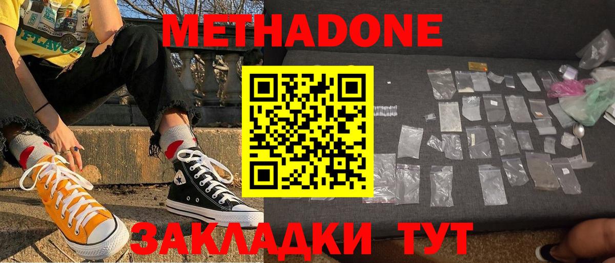 Реж  МЕТАДОН methadone  Вход с VPN 