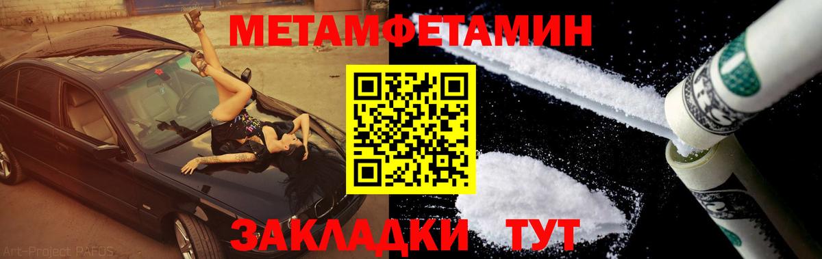 Реж  Первитин кристалл  Вход с VPN  Первитин кристалл 
