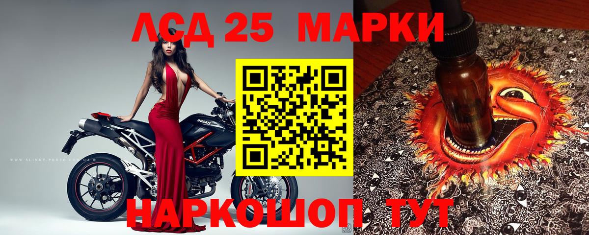 Марки 25I-NBOMe 1500мкг Реж