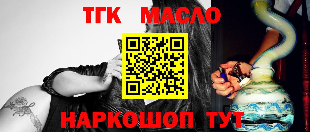 ТГК жижа  Дистиллят ТГК вейп с тгк  Вход с VPN  Реж 